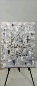 Acrylic on Canvas